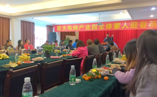 聚大電商2015年終茶話會(huì)，抱團(tuán)取暖成佳話