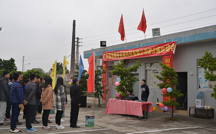 奮勇?tīng)?zhēng)先，鑫發(fā)第五屆運(yùn)動(dòng)會(huì)
